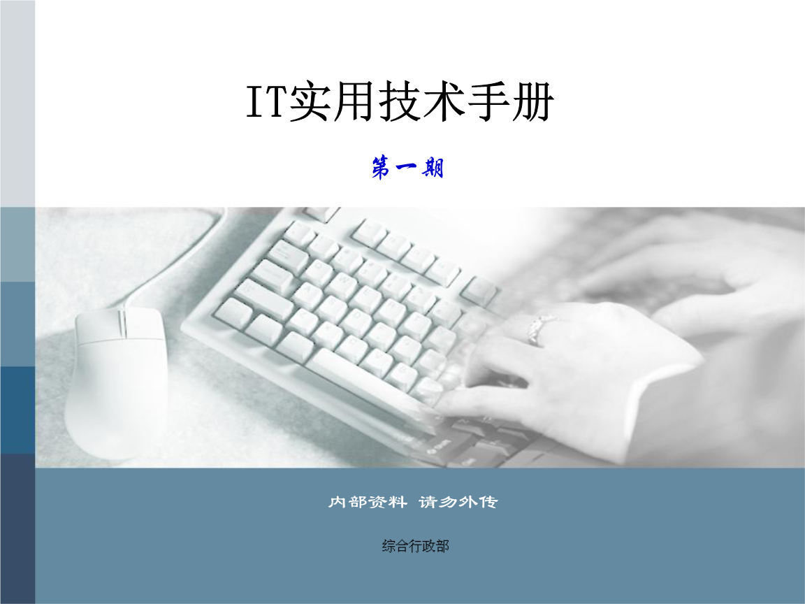 光刻工艺的核心技术之一 掩膜版行业有望迎技术升级机遇